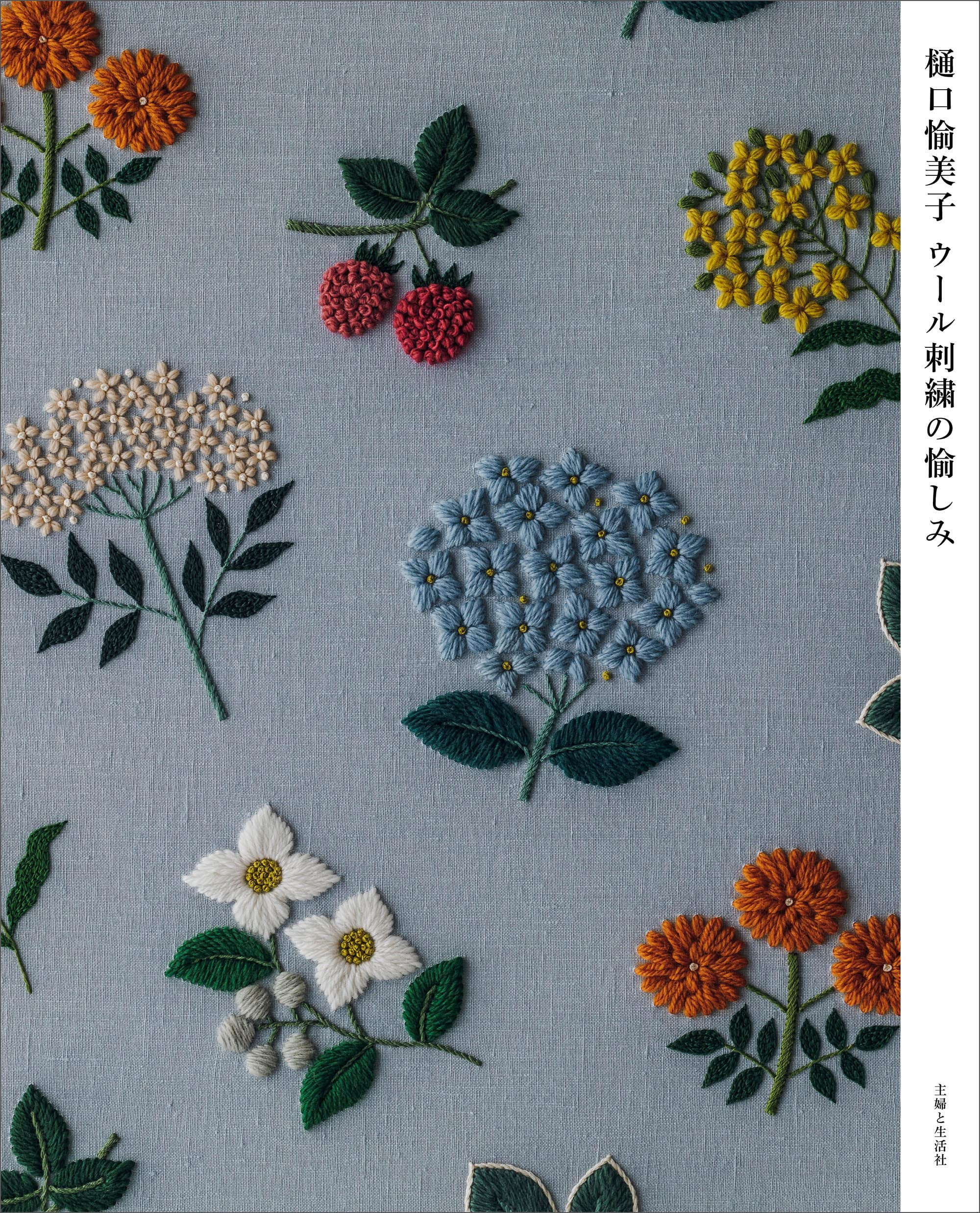 買い人気商品 ハンドメイド刺繍 庭仕事 鳥の楽園 樋口愉美子 