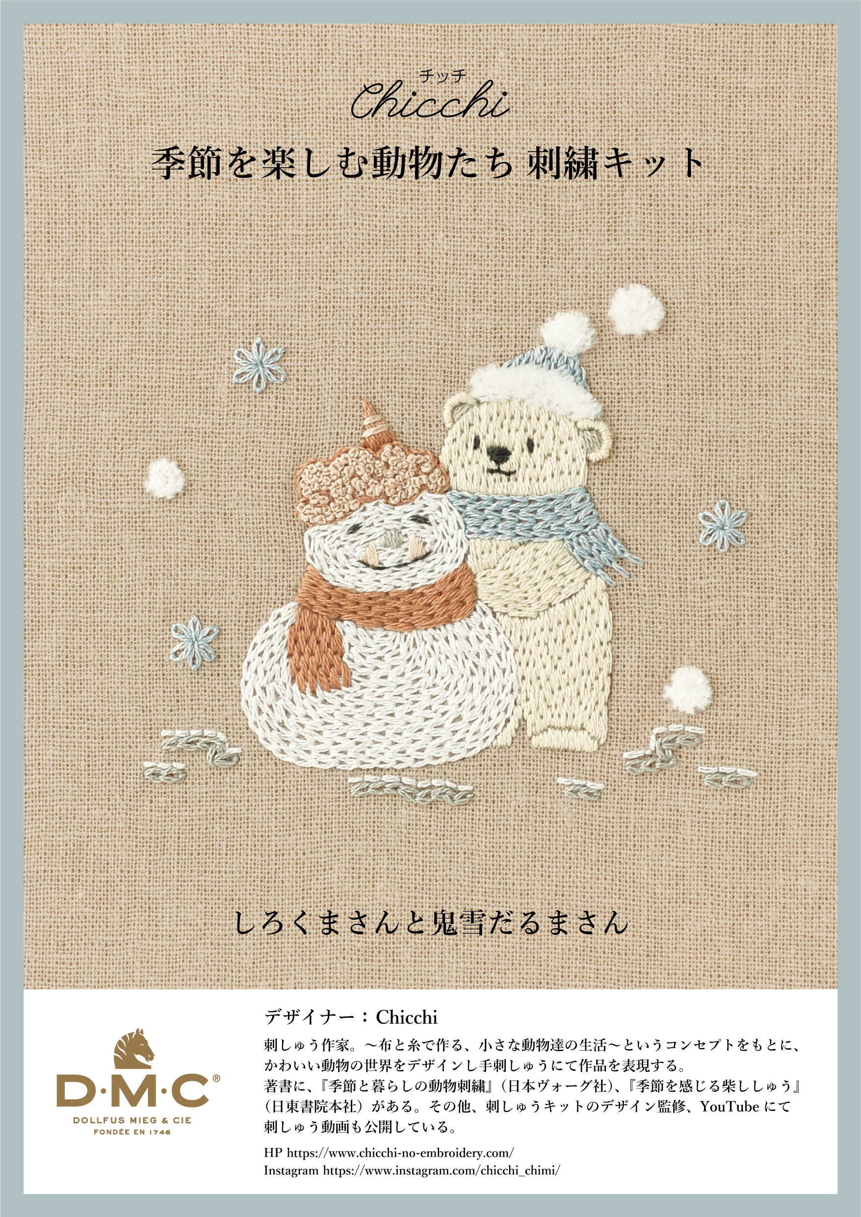 しろくまさんと鬼雪だるまさん＞Chicchi刺繍キット - DMC