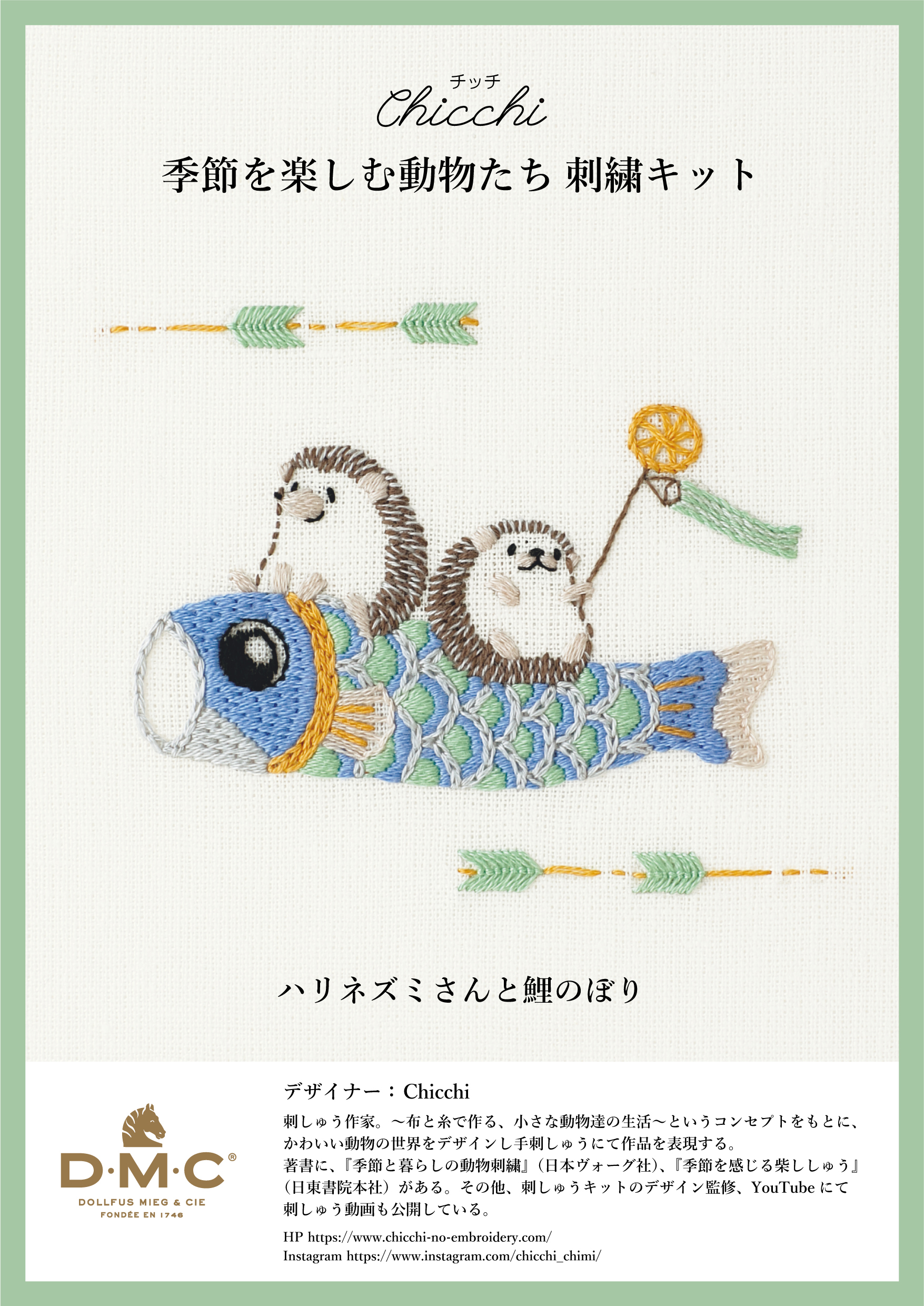 ✨鯉のぼり 端午の節句 フランス刺繍 ハンドメイド 刺繍作